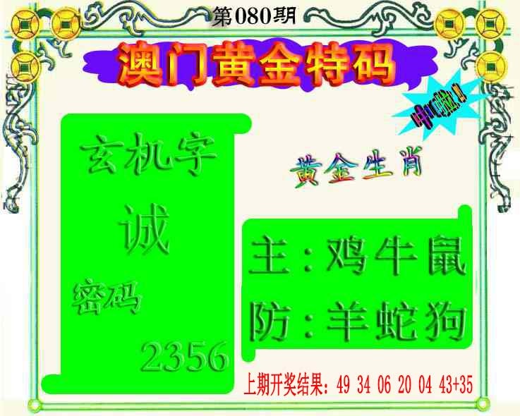 080期黄金屋[图]